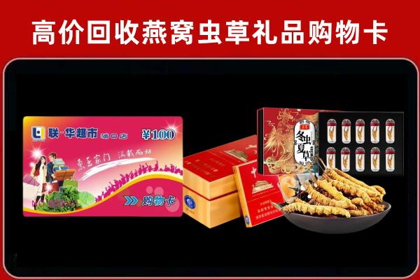 枣庄市回收礼品卡